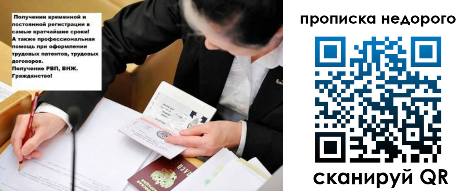 прописка для кредита в Вольске