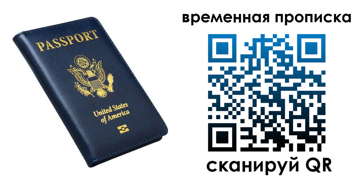 временная регистрация гарантия в Вольске