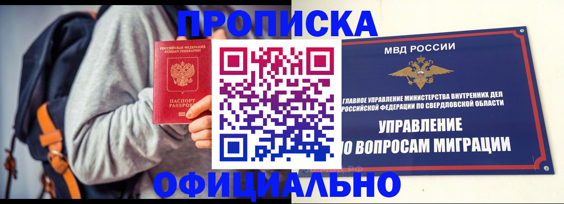 временная регистрация 2025 в Вольске