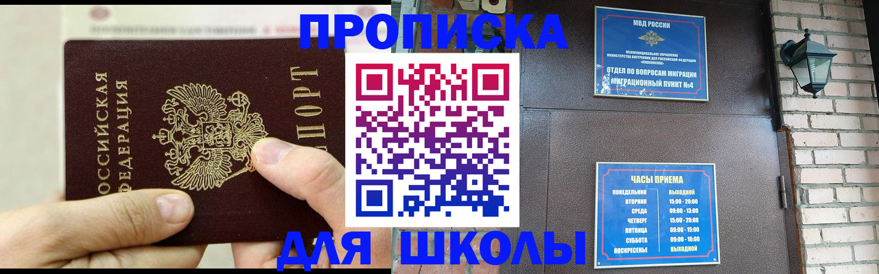 прописка в квартире в Вольске