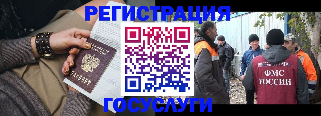 временная регистрация купить в Вольске