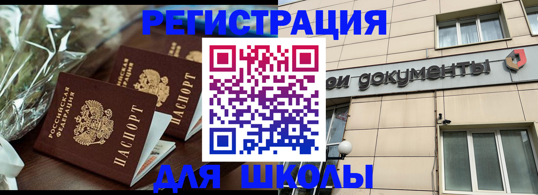 прописка в квартире в Вольске